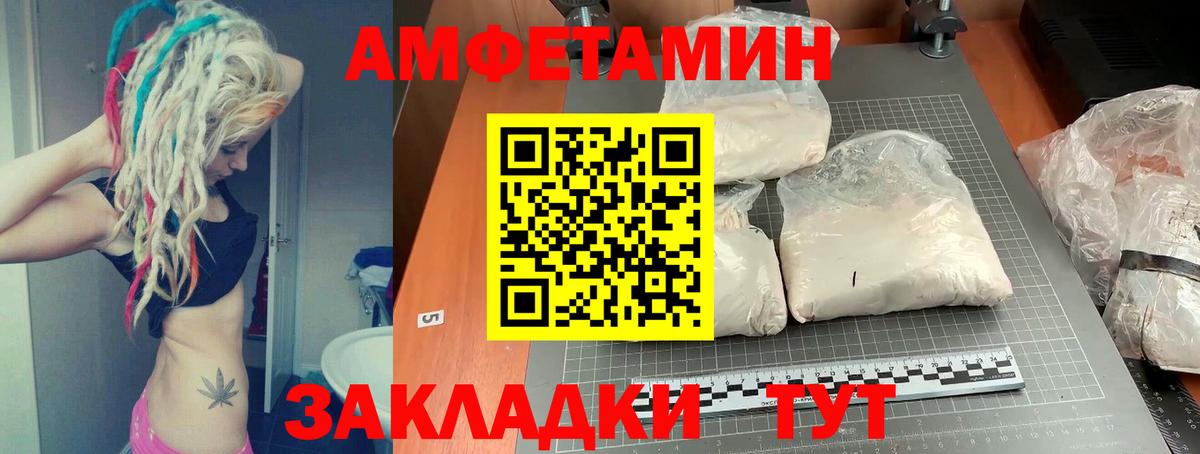 Кохма  Amphetamine  Amphetamine  АМФЕТАМИН Premium  Вход с VPN 