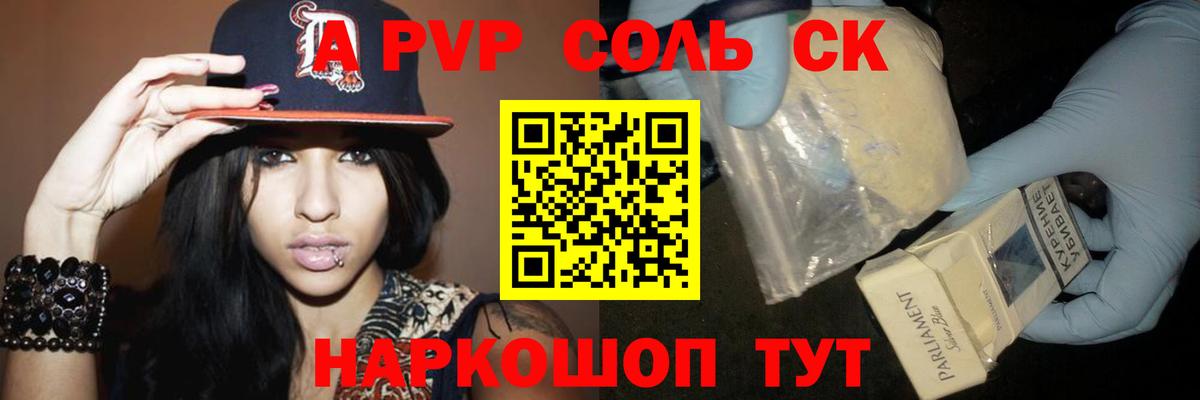 Alfa_PVP VHQ  APVP  Альфа ПВП кристаллы  Кохма  Вход с VPN  Alfa_PVP кристаллы 