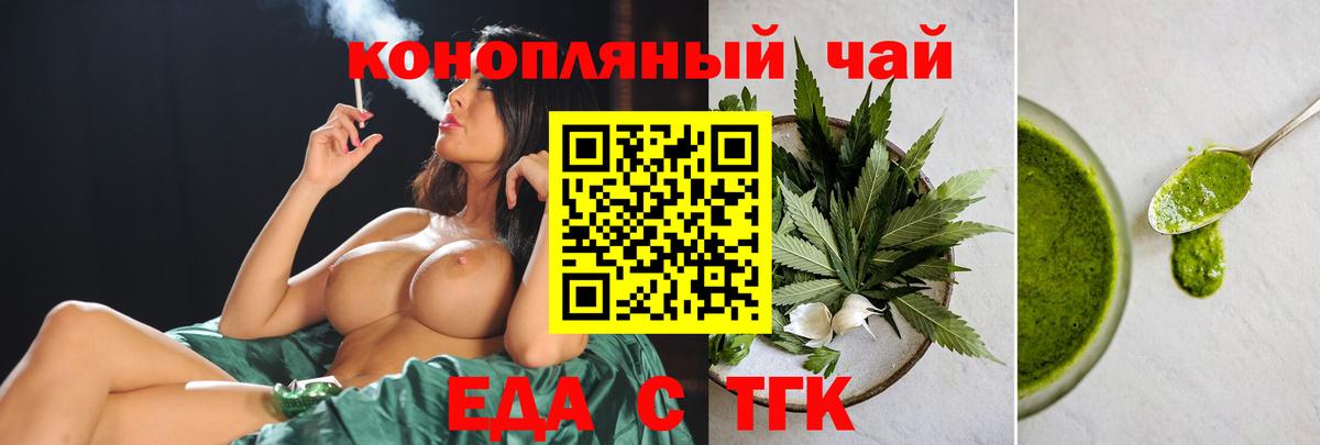 Cannafood конопля  Вход с VPN  Кохма 