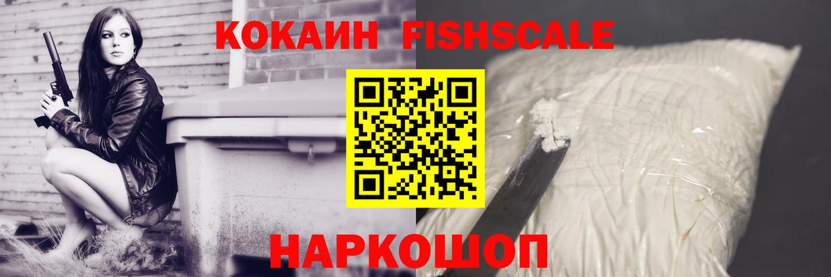COCAIN VHQ  COCAIN 99%  наркошоп  Кохма  Вход с VPN 