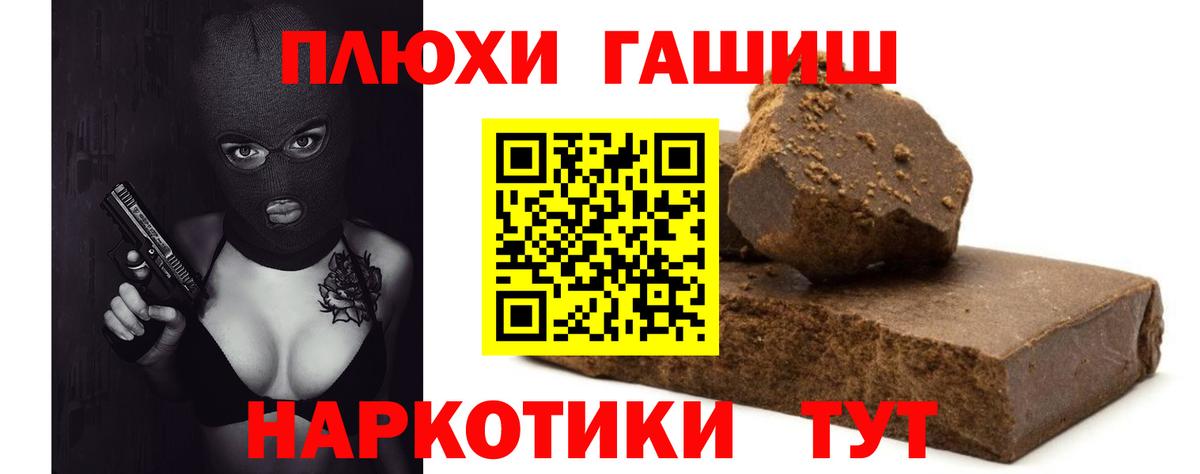 Гашиш 40% ТГК  Гашиш индика сатива  дарнет шоп  Кохма  Вход с VPN 