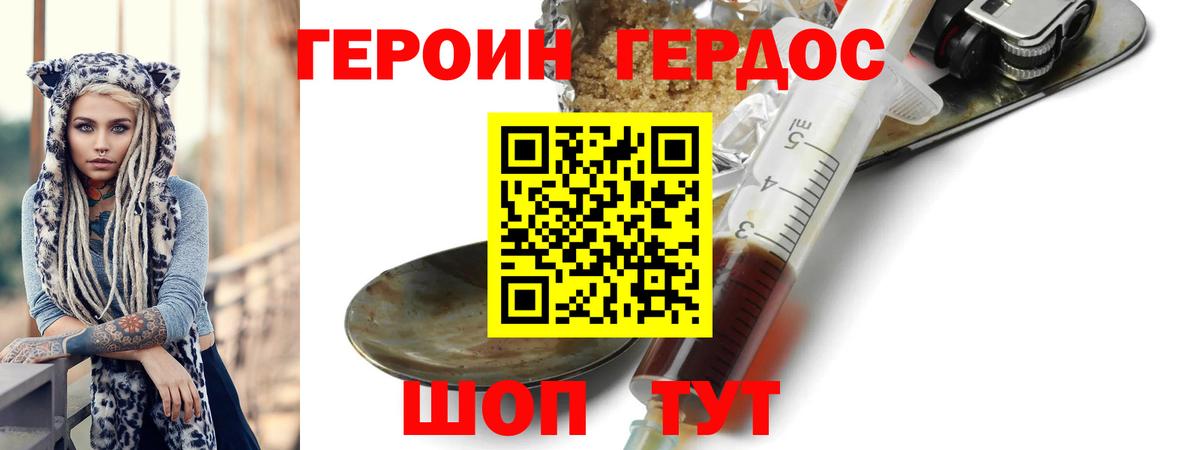 Кохма  Героин белый  Вход с VPN 