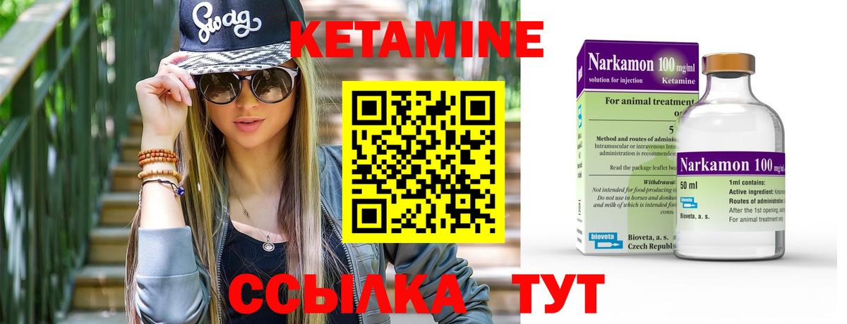 Кетамин ketamine  КЕТАМИН ketamine  Кохма  Вход с VPN 