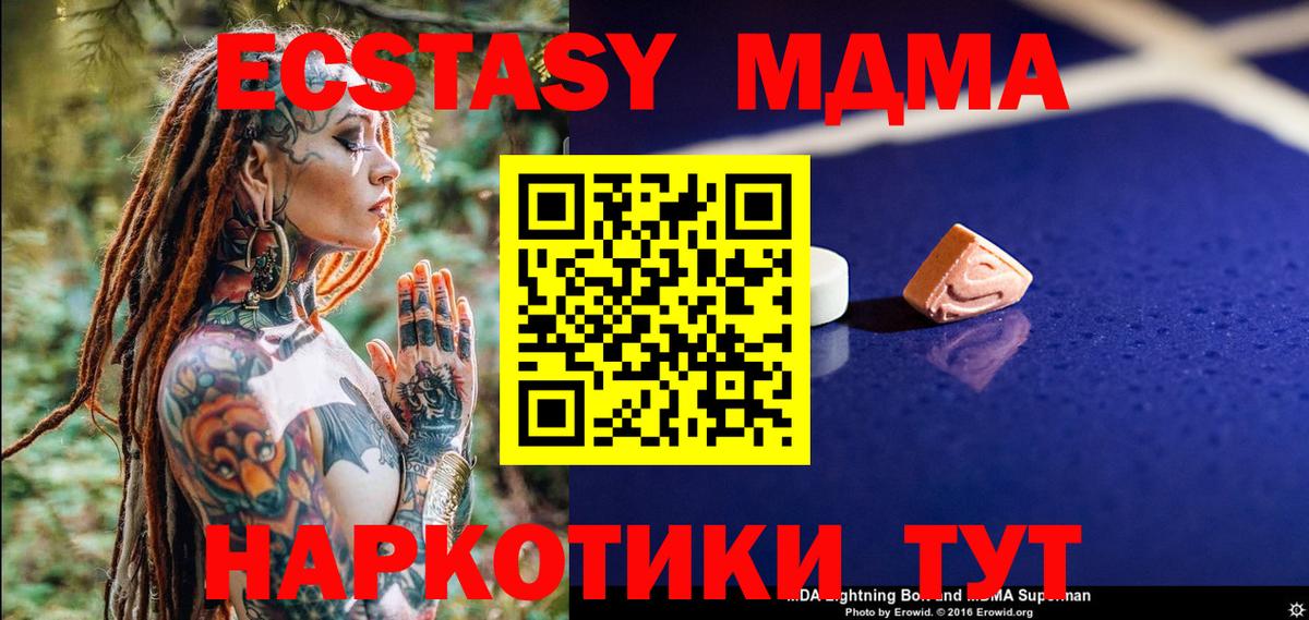 МДМА VHQ Кохма