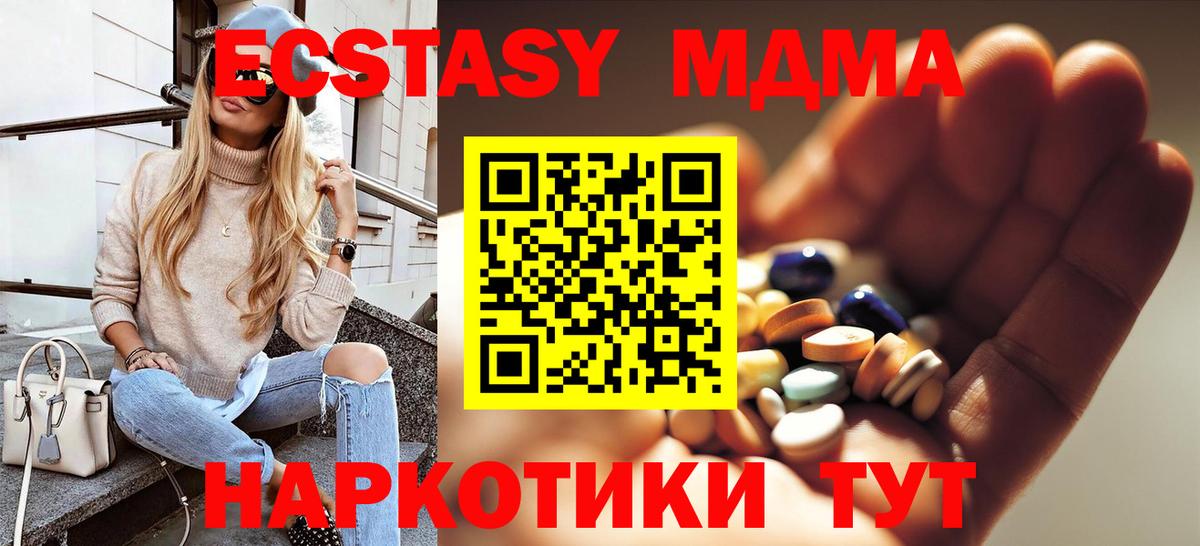 Кохма  MDMA crystal  Вход с VPN  MDMA молли 
