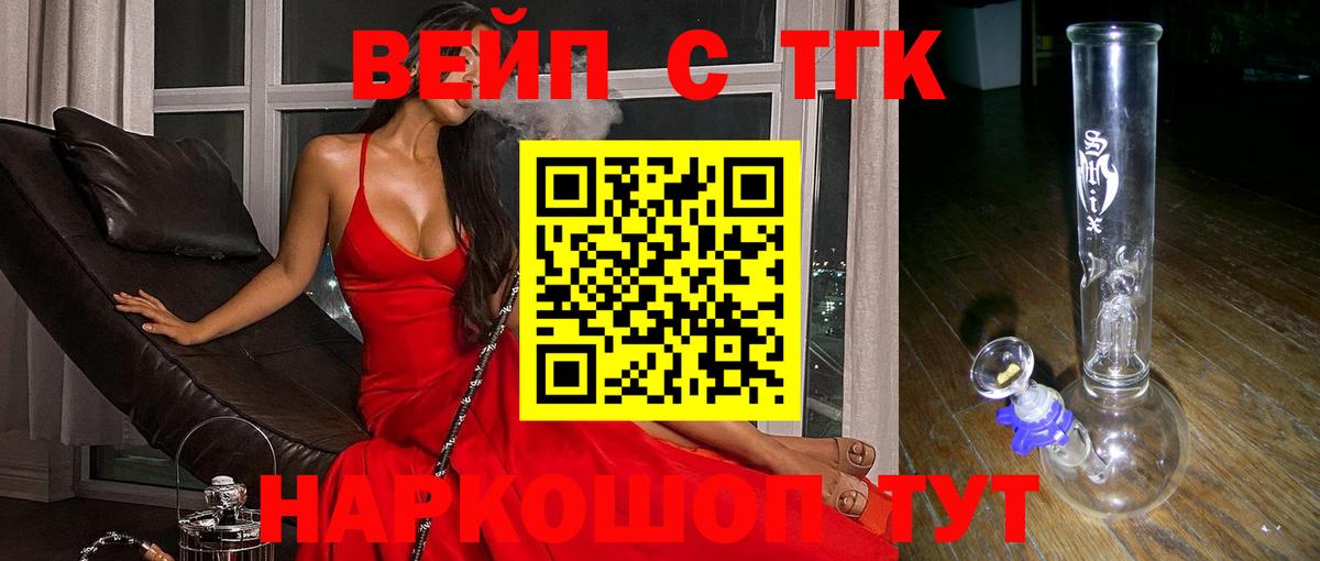Кохма  Дистиллят ТГК Wax  ТГК концентрат  что такое наркотик  Вход с VPN 