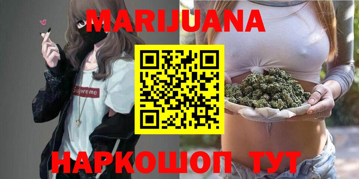 Шишки марихуана SATIVA & INDICA Кохма