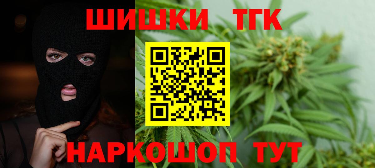 Бошки Шишки индика  Конопля Bruce Banner  Канабис сатива  Кохма  Вход с VPN 